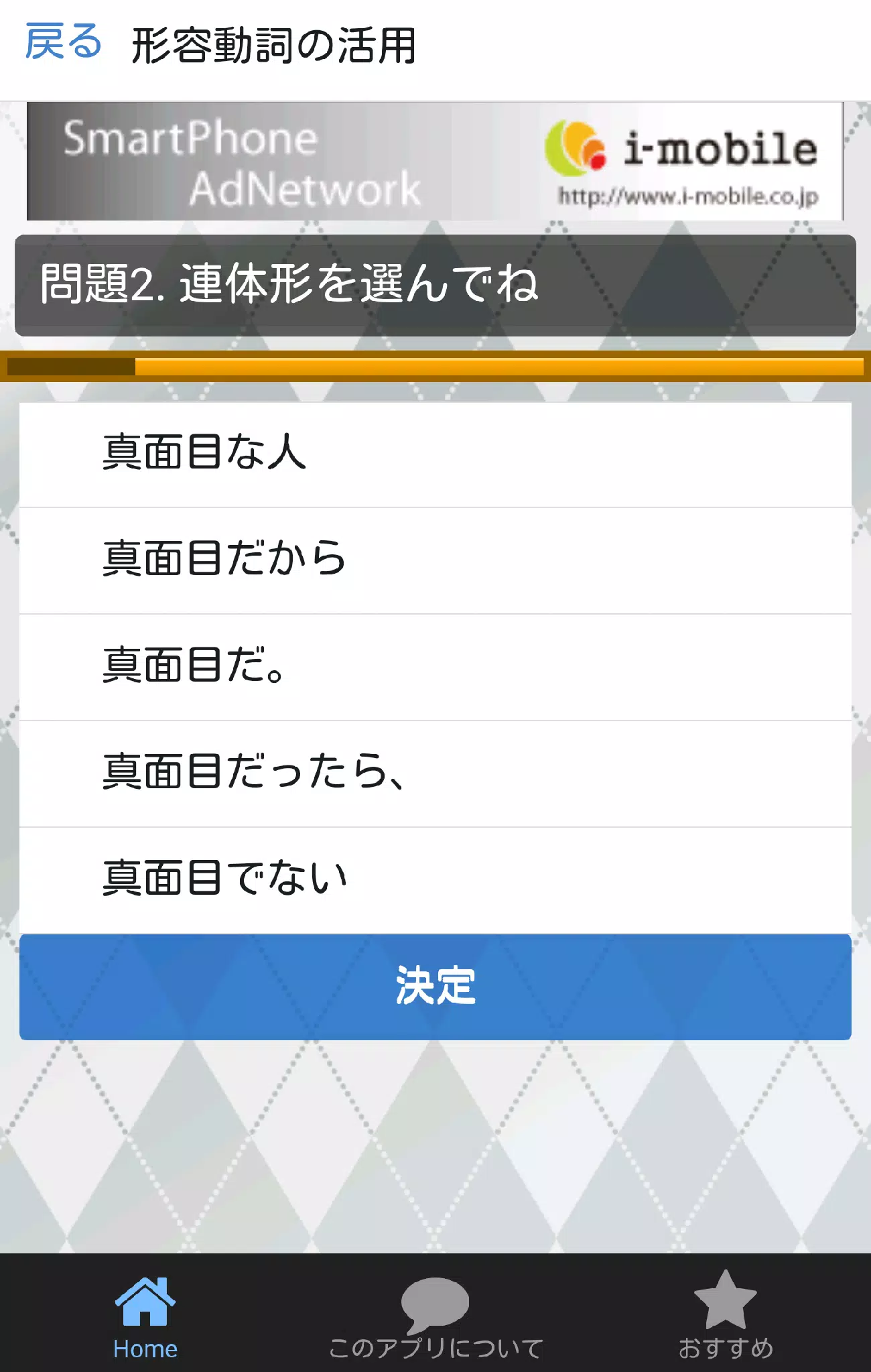 下載中学国語形容詞形容動詞の活用的安卓版本