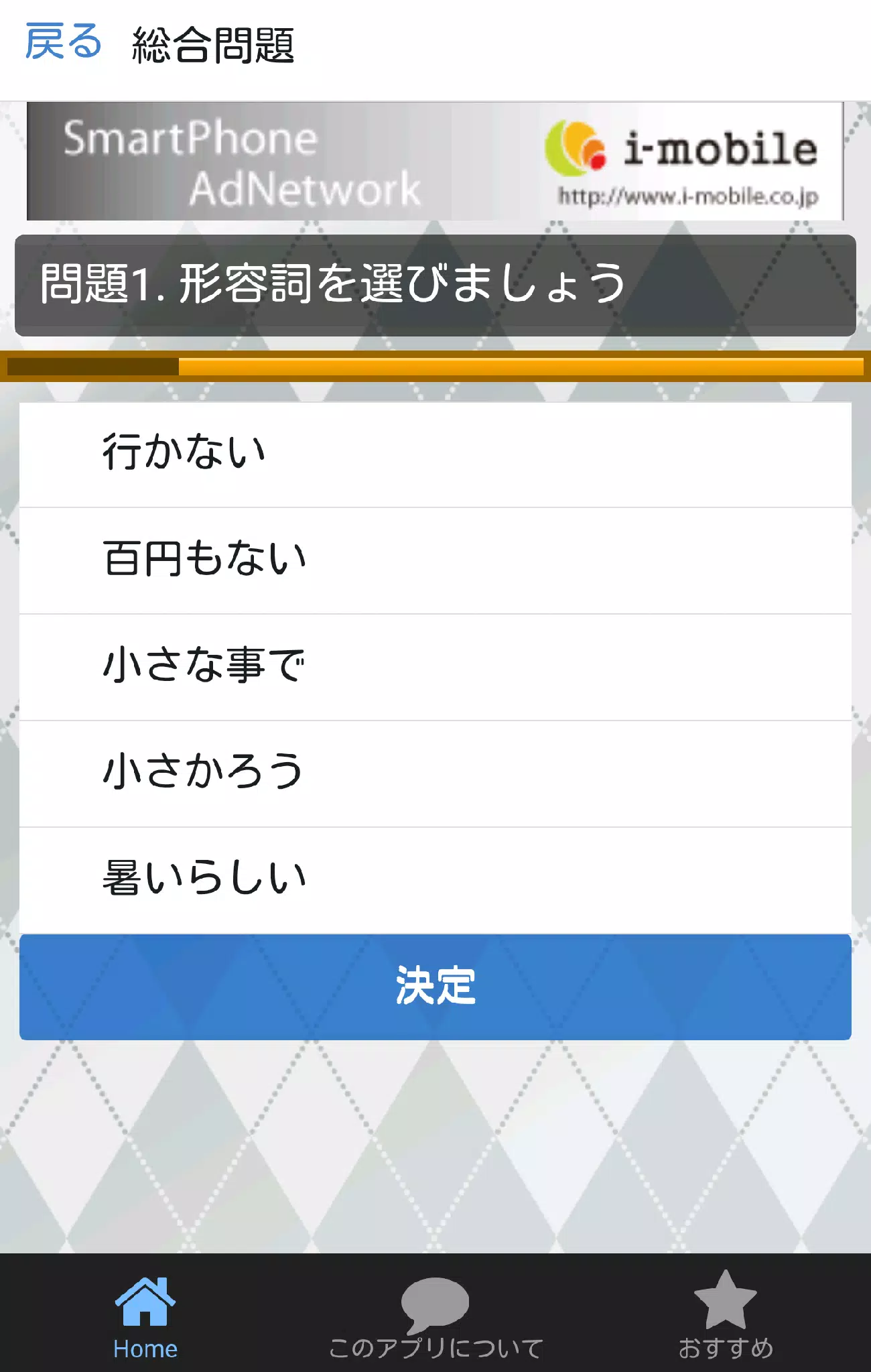 下載中学国語形容詞形容動詞の活用的安卓版本
