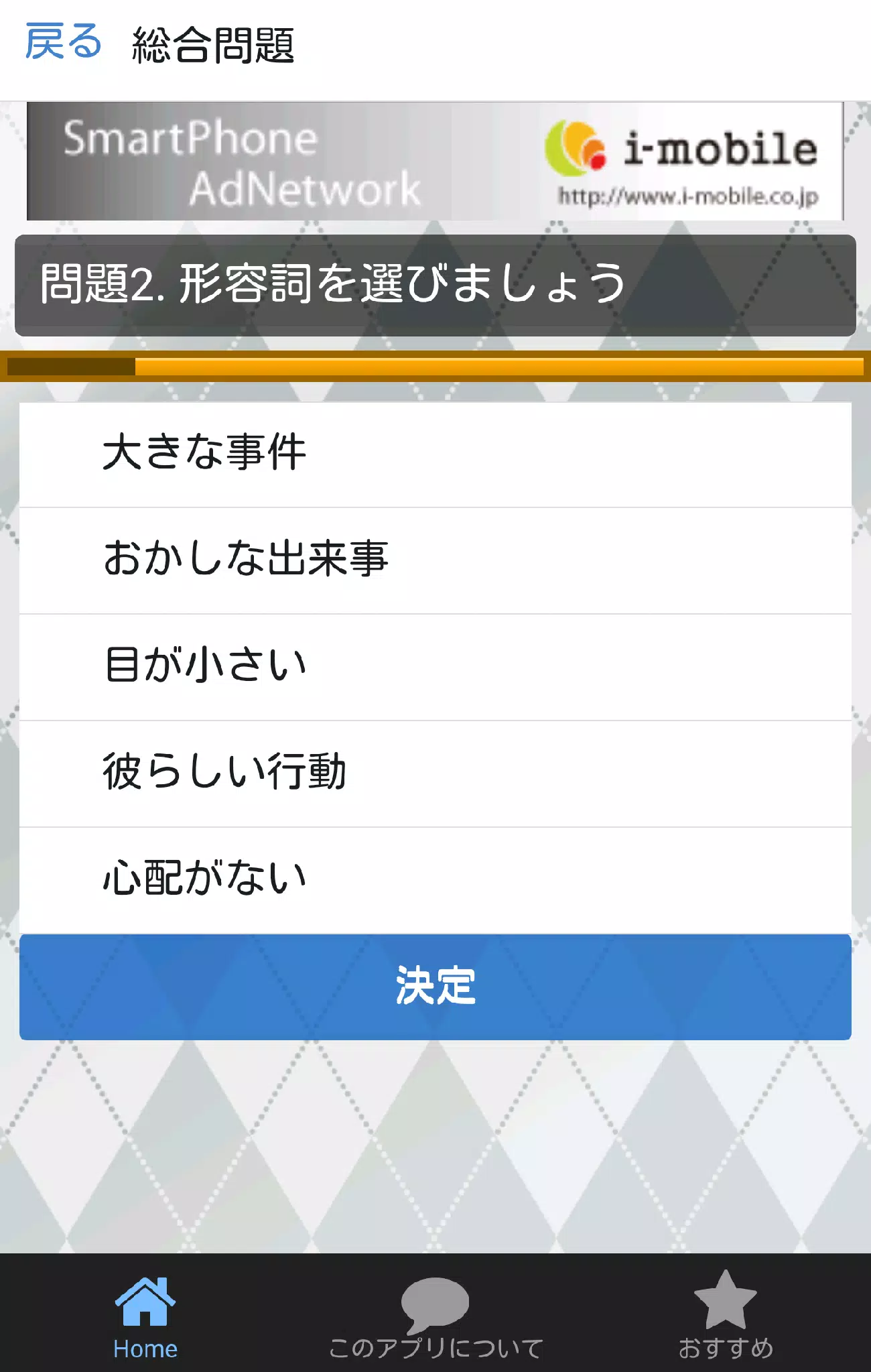 Download Do Apk De 中学国語 形容詞 形容動詞の活用 Para Android