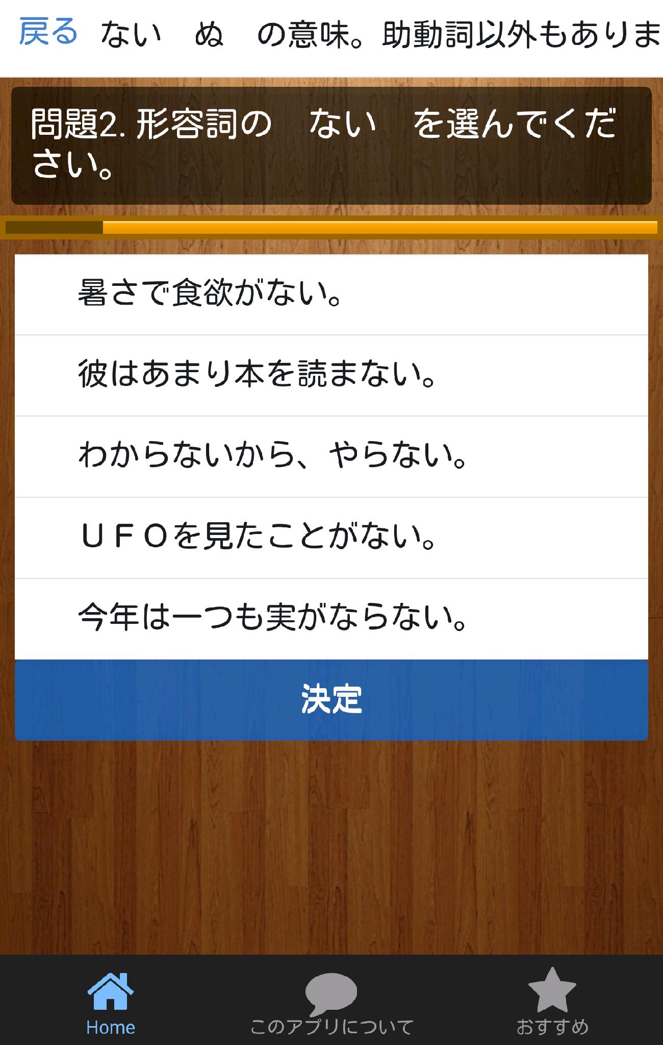 中学生国語文法助動詞マスター 安卓下载 安卓版apk 免费下载