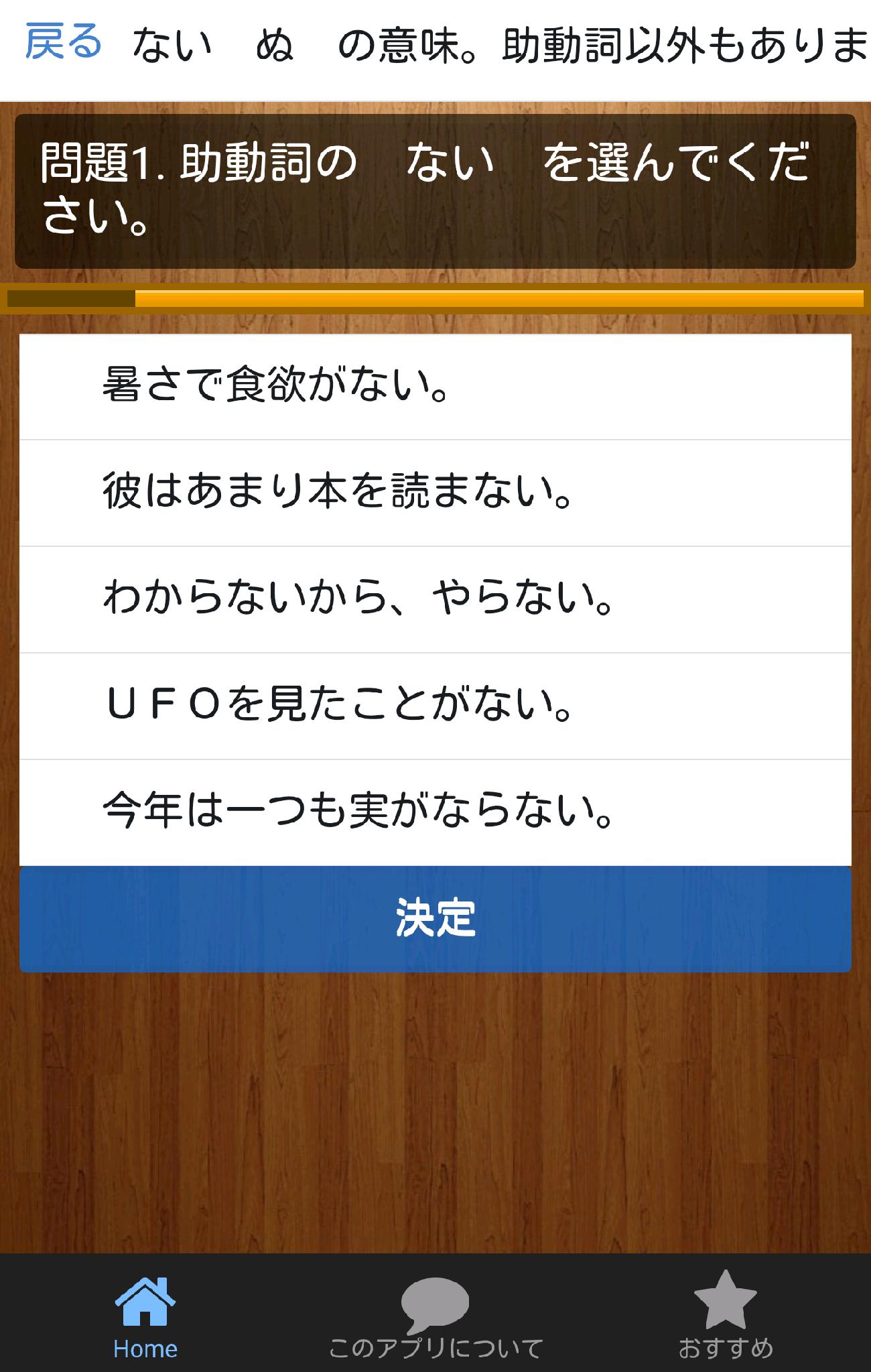 中学生 国語文法 助動詞マスター For Android Apk Download