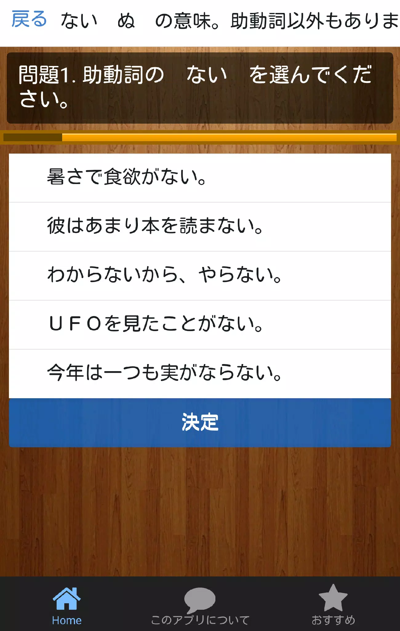 Android向けの中学生 国語文法 助動詞マスター Apkをダウンロードしましょう