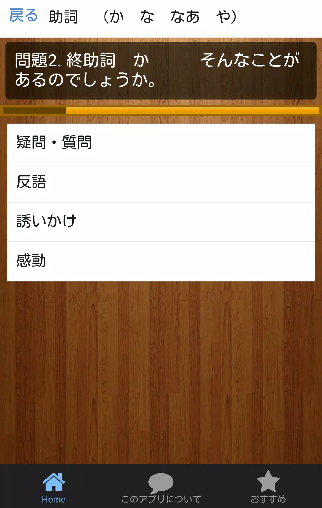 Download Do Apk De 中学生 国語文法 助詞マスター Para Android