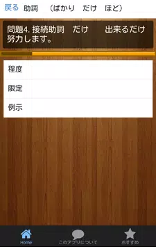 中学生国語文法助詞マスター 安卓下載 安卓版apk 免費下載