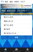 英文の時制と文の形を見極める① 스크린샷 2