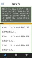 クイズforなぞなぞ中級編2 स्क्रीनशॉट 1