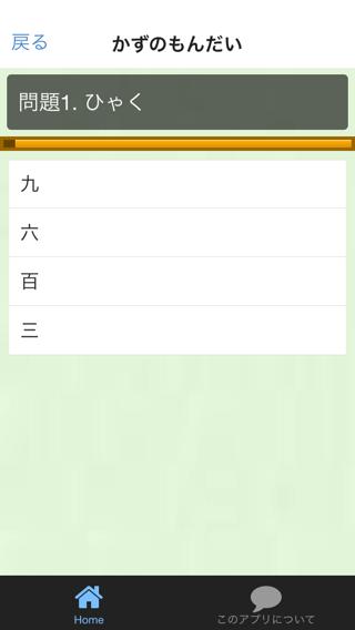 クイズfor小学1年生漢字 For Android Apk Download