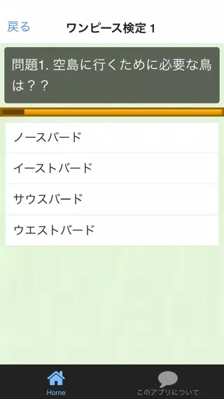 ワンピース検定 Para Android Apk Baixar