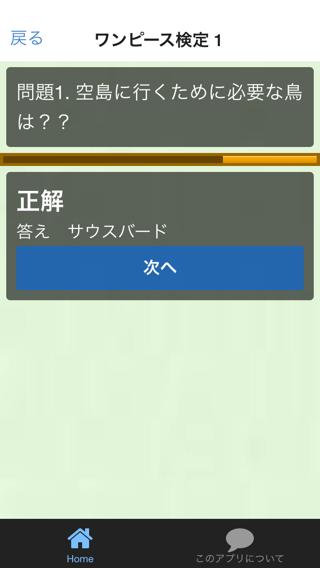 ワンピース検定 Para Android Apk Baixar