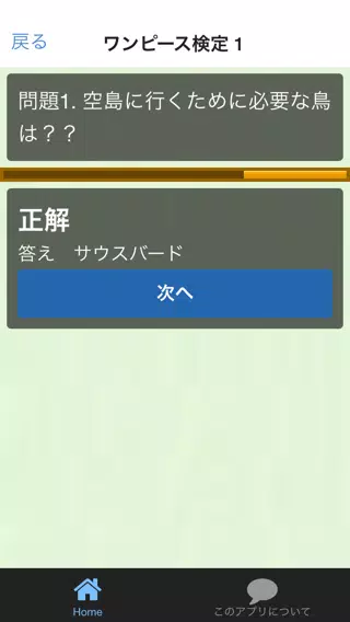 ワンピース検定 Para Android Apk Baixar
