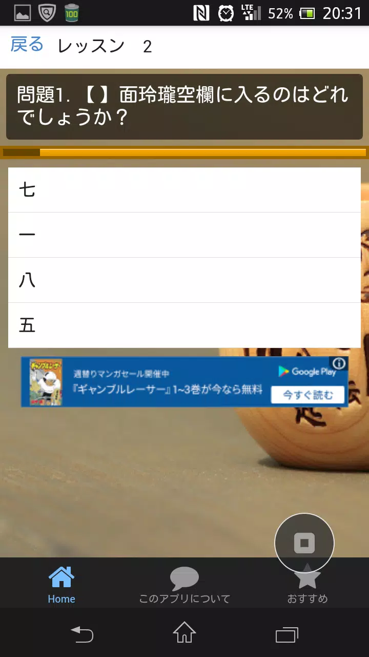 Download Do Apk De ことわざ無料辞典アプリ 一般常識教養クイズ ことわざ辞典 Para Android