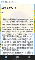 برنامه‌نما 青空文庫  坊っちゃん 夢十夜 夏目漱石 عکس از صفحه