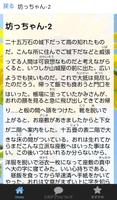برنامه‌نما 青空文庫  坊っちゃん 夢十夜 夏目漱石 عکس از صفحه