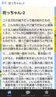 青空文庫  坊っちゃん 夢十夜 夏目漱石 Ekran Görüntüsü 2