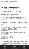 中学２年/３年 理科の化学 マスターへの道－1　基礎編 截圖 2