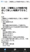 برنامه‌نما 中学２年 理科の化学 マスターへの道－２　化学反応編-1 عکس از صفحه