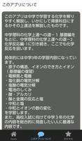 中学３年 理科の化学 マスターへの道－3　化学反応編-2 截图 1