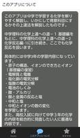 中学３年 理科の化学 マスターへの道－3　化学反応編-2 capture d'écran 1