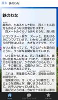 江戸川乱歩 怪人二十面相 青空文庫 截图 3