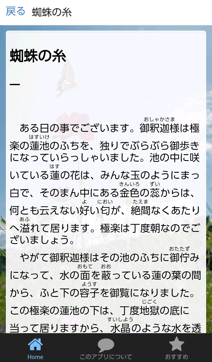 青空文庫芥川龍之介名作短編集安卓下载 安卓版apk 免费下载