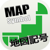Android 用の 地図記号クイズ 小学生用学習 勉強アプリ 中学受験もバッチリ Apk をダウンロード Android 用の 地図記号クイズ 小学生用学習 勉強アプリ 中学受験もバッチリ Apk をダウンロード