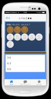 お金の計算：幼児・小学生向け知育・学習アプリ capture d'écran 3