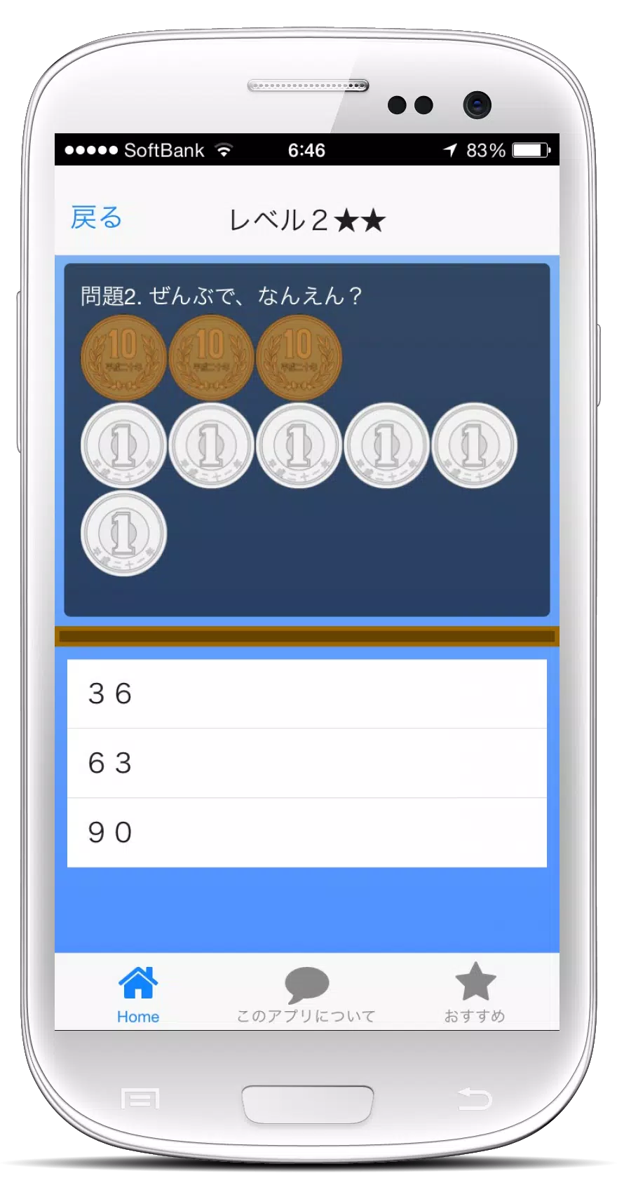 お金の計算 幼児 小学生向け知育 学習アプリ Para Android Apk Baixar