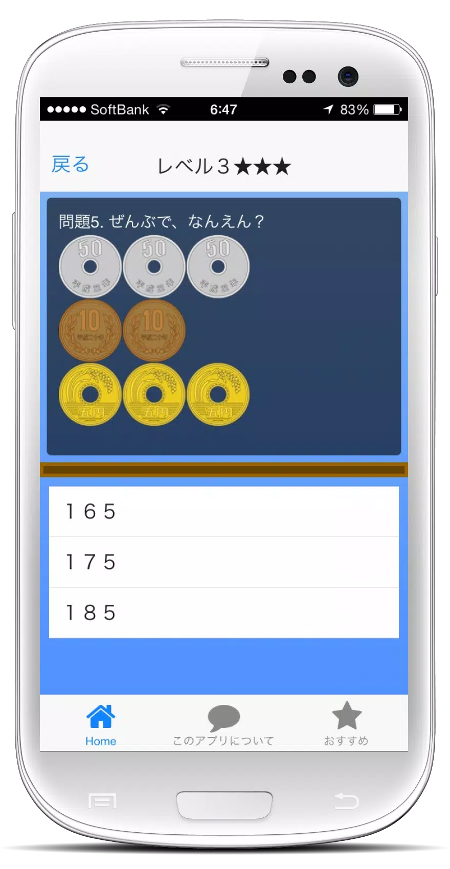 お金の計算 幼児 小学生向け知育 学習アプリ Apk For Android Download