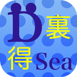 Ｄの裏得(S) - ディズニーシーの裏ワザ・お得情報