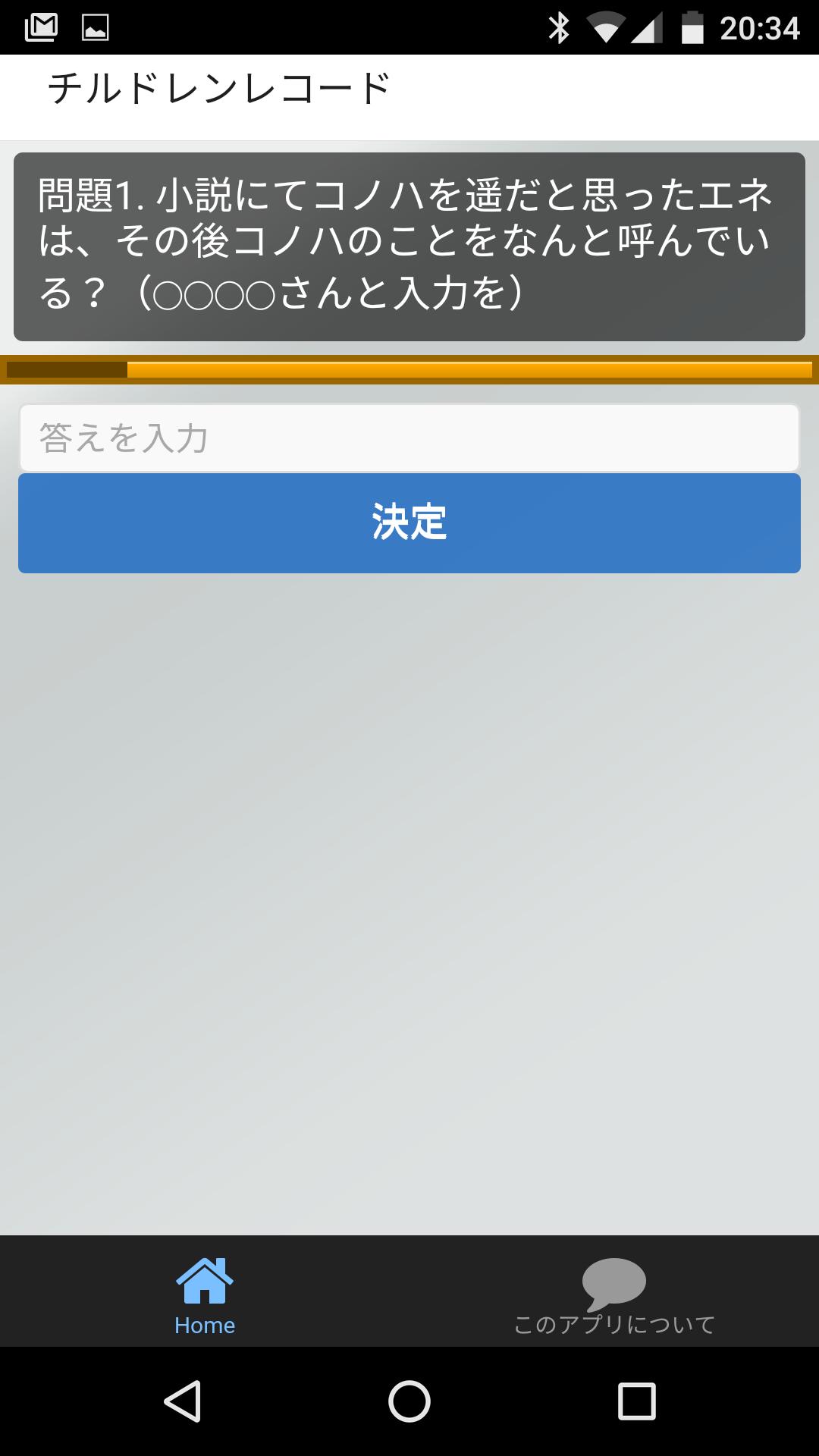 クイズ カゲロウデイズ For Android Apk Download クイズ カゲロウデイズ For Android Apk Download