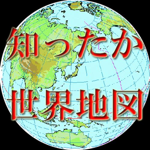 知ったか世界地図安卓下载 安卓版apk 免费下载
