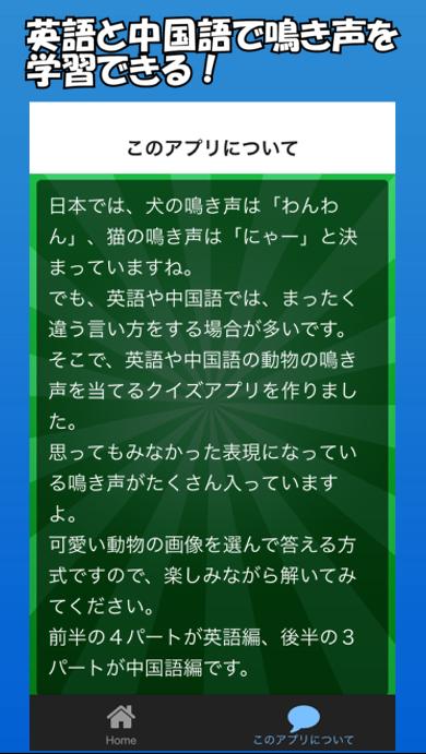 英語 中国語 動物鳴き声クイズ Para Android Apk Baixar