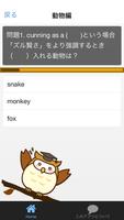 意外な意味の英単語・熟語【語彙力・雑学・クイズ】 captura de pantalla 1