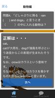 意外な意味の英単語・熟語【語彙力・雑学・クイズ】 captura de pantalla 2