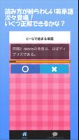 意外に読めない英語発音問題【和製英語・外来語】 captura de pantalla 1