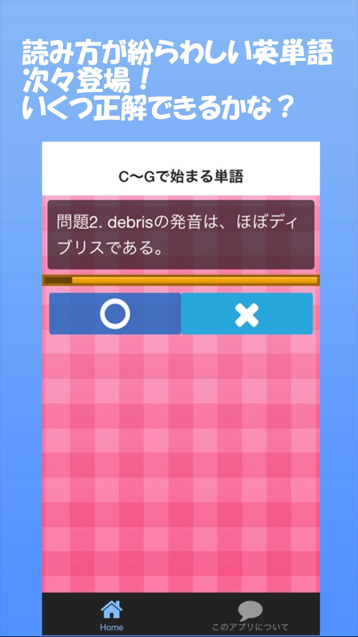 意外に読めない英語発音問題 和製英語 外来語 For Android Apk Download