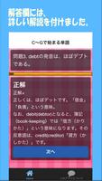 意外に読めない英語発音問題【和製英語・外来語】 captura de pantalla 2