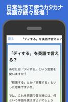 読み物アプリ通じないカタカナ英語【和製英語・外来語】 captura de pantalla 1