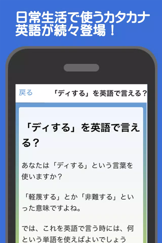 Download Do Apk De 読み物アプリ通じないカタカナ英語 和製英語 外来語 Para Android