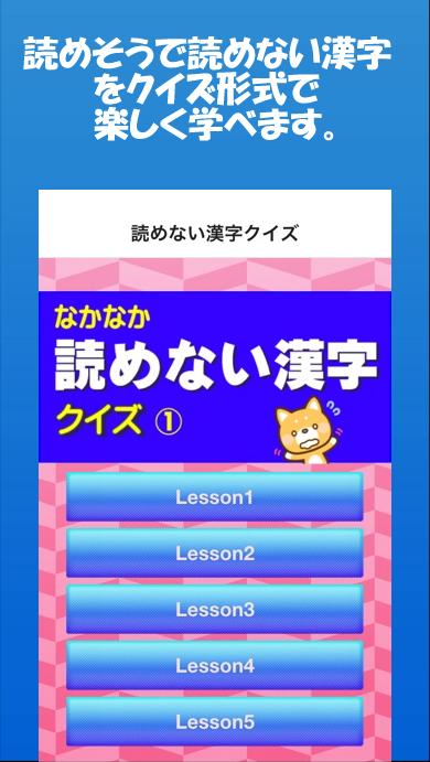 読めない漢字クイズ１ 難読 難しい 読み仮名 漢字検定 Para