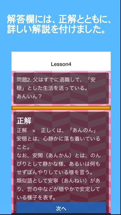 読めない漢字クイズ１ 難読 難しい 読み仮名 漢字検定 Cho Android Tải Về Apk
