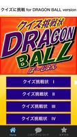 クイズに挑戦 for DRAGON BALL version Cartaz