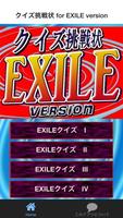 クイズ挑戦状 for EXILE version Plakat