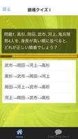 クイズ挑戦状 for 銀魂 version screenshot 2