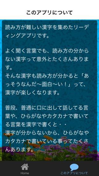 Android Indirme Icin リーディングクイズ挑戦状 For 難読漢字 初級 中級編 Apk