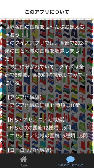 クイズ For 挑戦 全世界の国旗と国名を当てられるか Para Android Apk Baixar クイズ For 挑戦 全世界の国旗と国名を当てられるか Para Android Apk Baixar