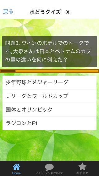 マニアック検定 For 水曜どうでしょうversion For Android Apk Download マニアック検定 For 水曜どうでしょうversion For Android Apk Download