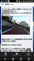 バイク乗りの短編小説 syot layar 1