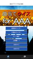 曲当てクイズ for AAA Affiche