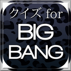 クイズ for BIGBANG（ビッグバン） icon